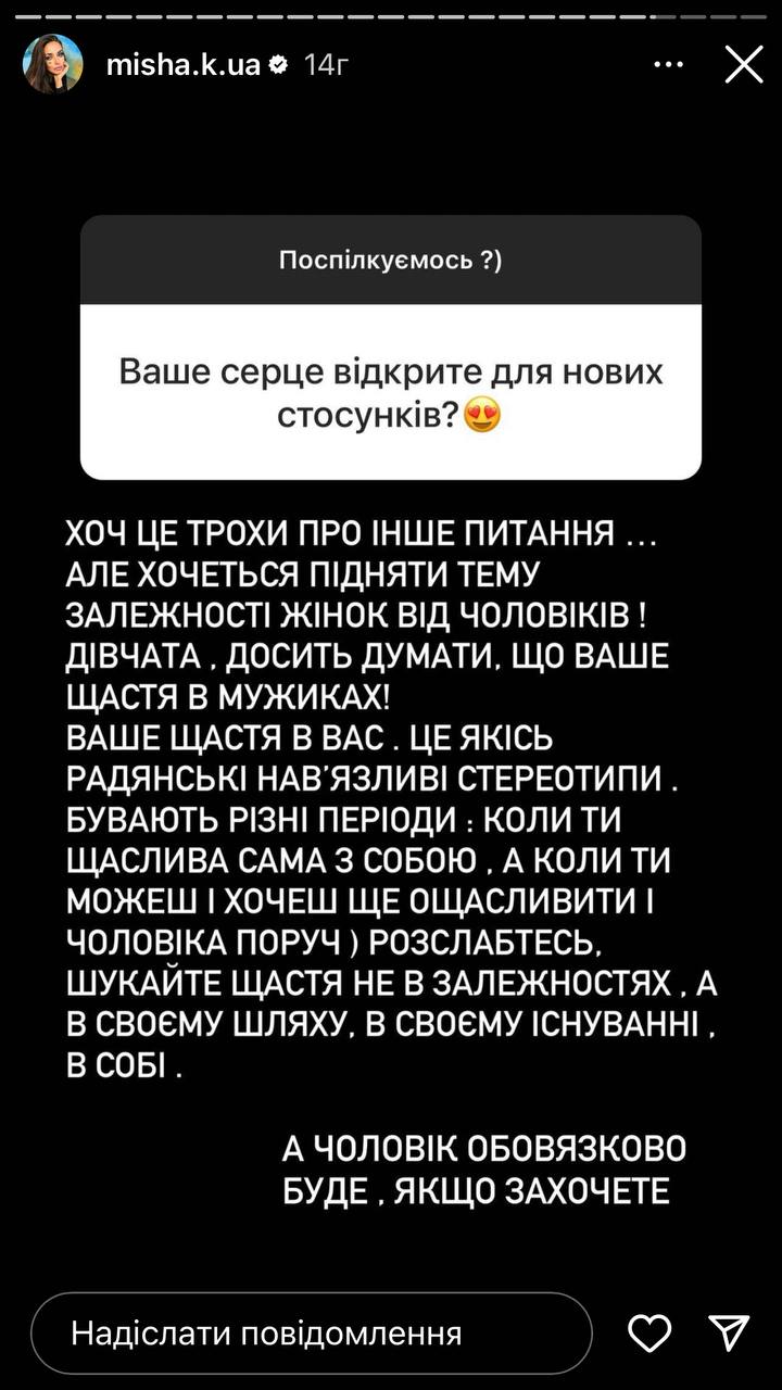 &quot;Радянські стереотипи&quot;: Ксенія Мішина зізналася, чому її син не спілкується з батьком